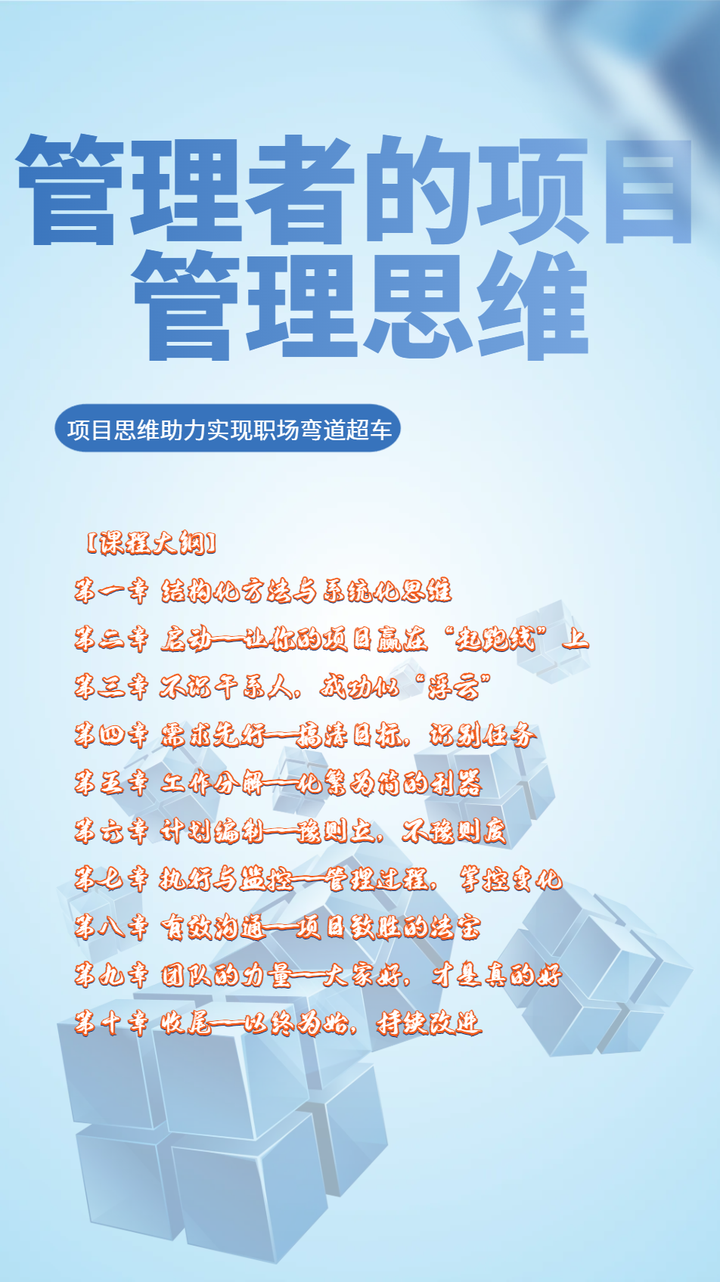 管理者的项目管理思维 - 知乎
