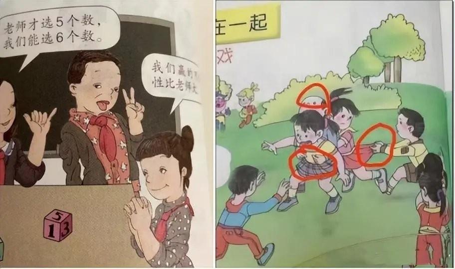 中小学课本确实出问题了 不止是插画 更有内容 知乎