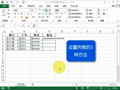 干货丨EXCEL教程36个逆天功能，动画教程！ - 知乎