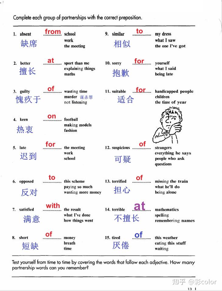 Day 1：FCE 词汇篇-动词固定搭配 - 知乎