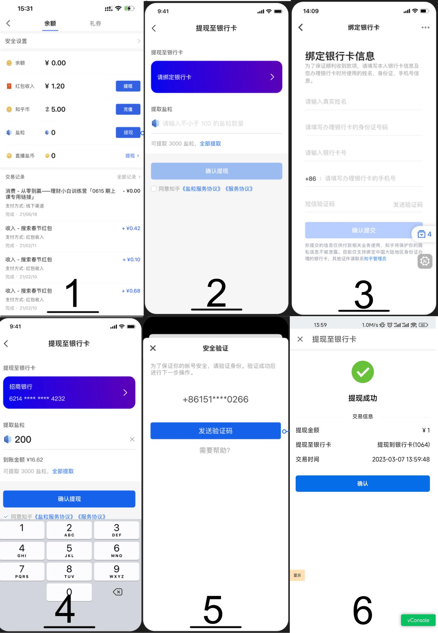 盐粒提现功能操作指南,快来了解一下吧~ - 知乎