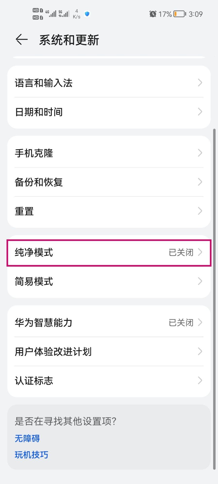 为什么不能更新(ppt里面插入的图表数据为什么不能更新)