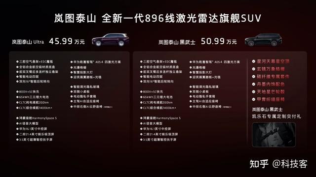 华为智驾的终极形态?在岚图泰山Ultra上找到了答案