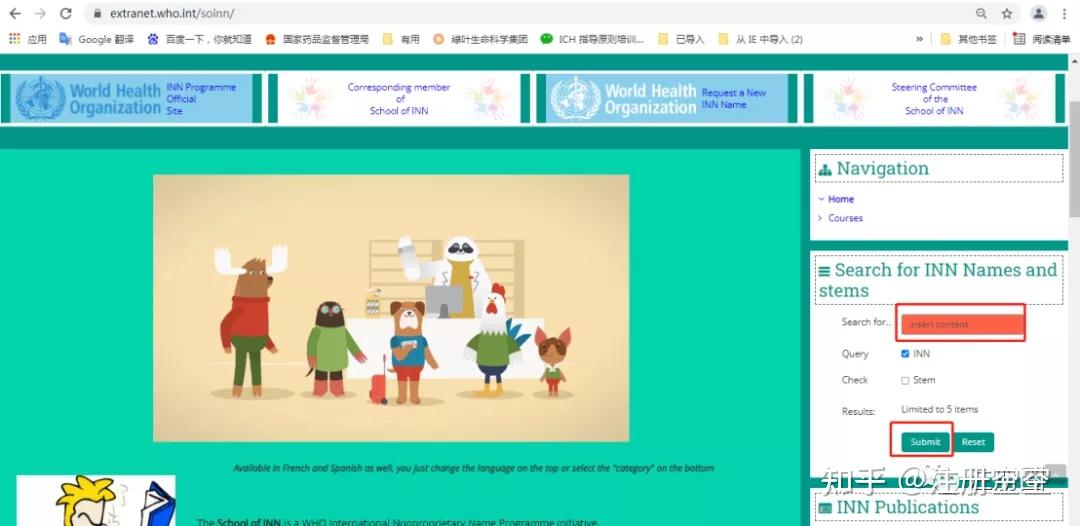 化学药品名称分类及国际非专利药名(INN)的查询 - 知乎