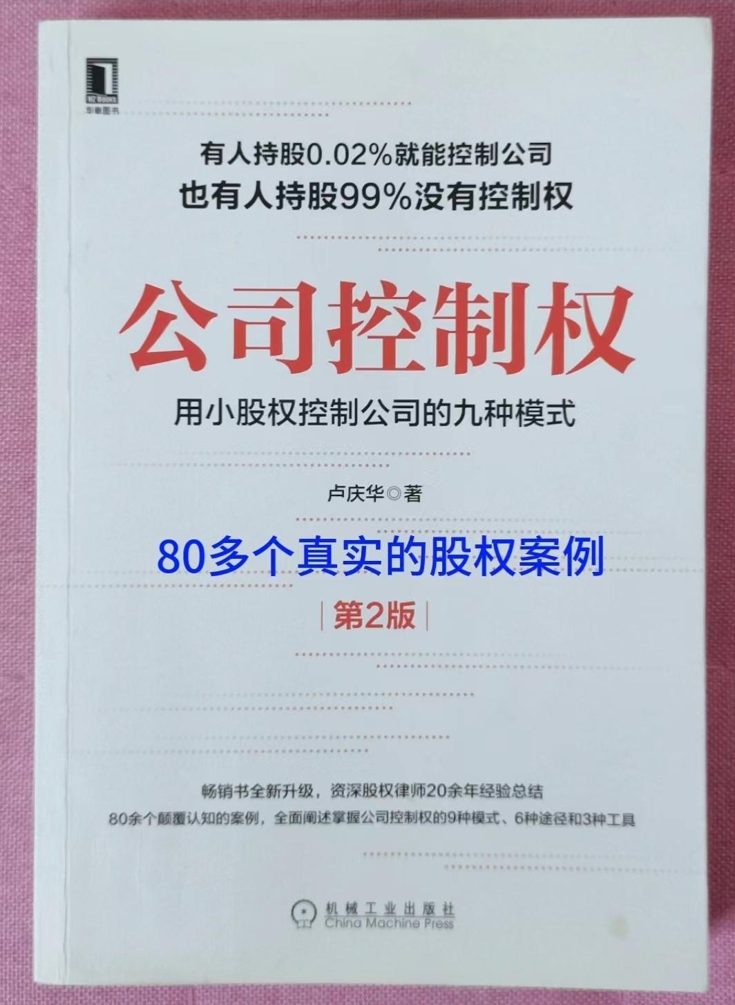 股权结构三种坑，最危险是第3种！ - 知乎