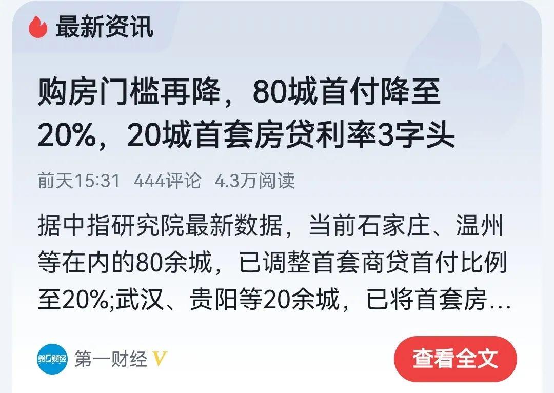 首套房要不要急着买？ - 知乎