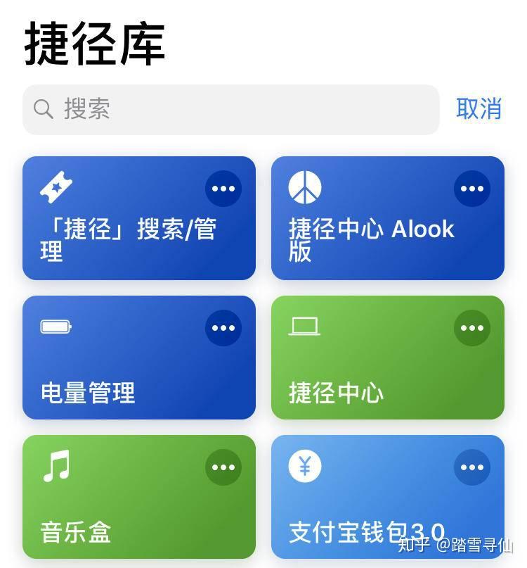 捷报：入门教程来袭，一起动手做捷径 - 知乎