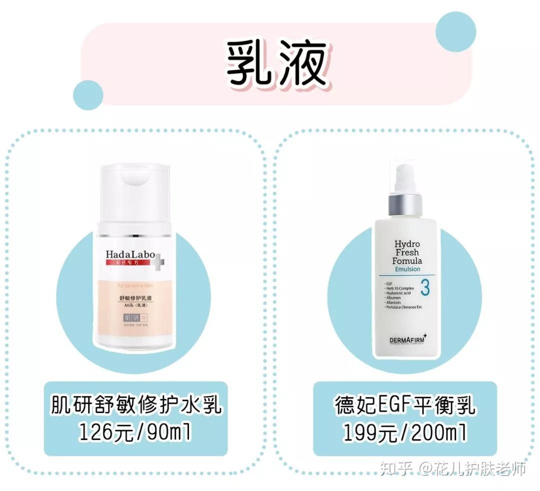 混合型皮肤适合用什么护肤品？用这些就对了！！ - 知乎