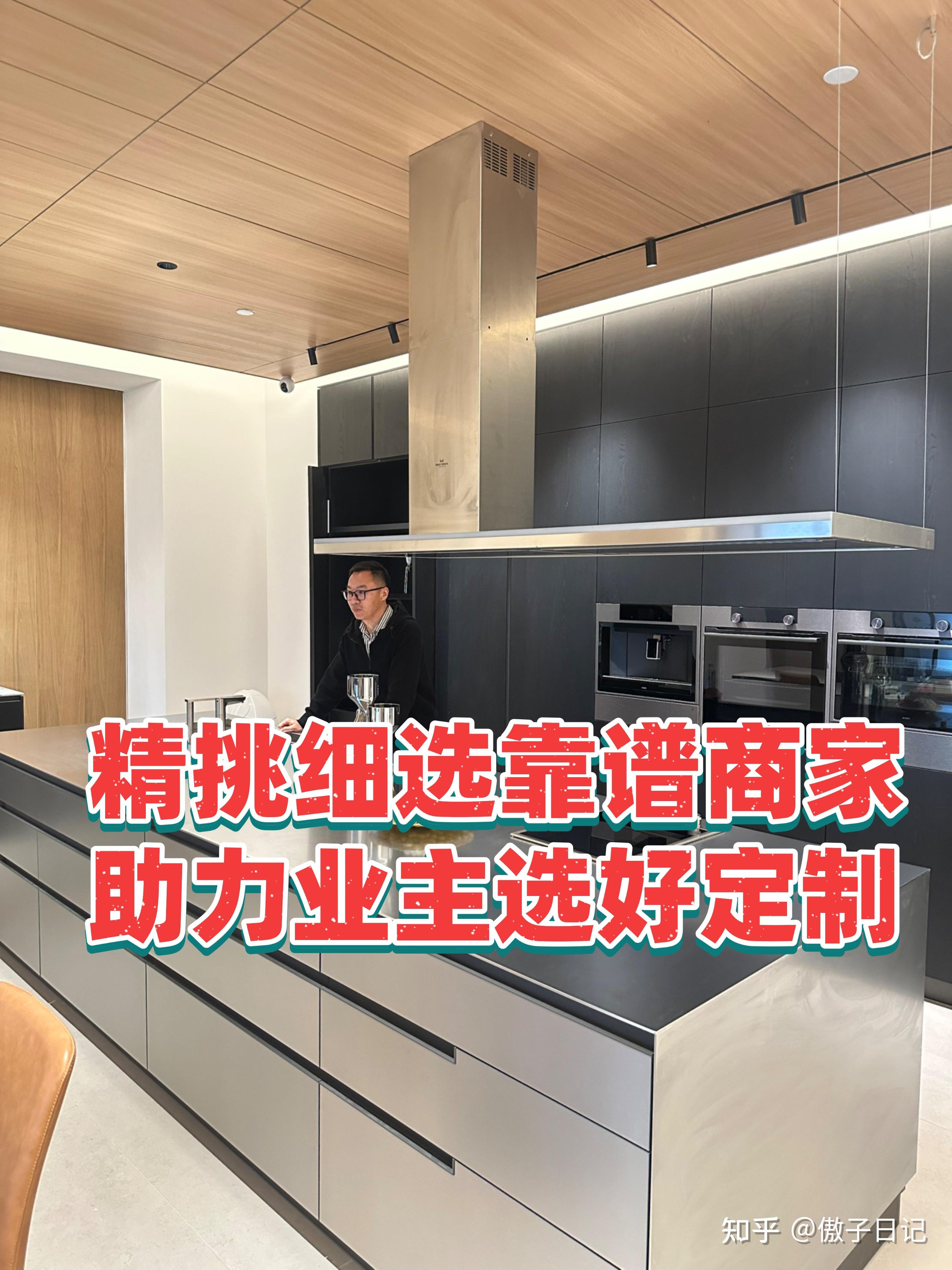 全屋定制别迷茫 | 资深定制老炮亲筛优质全屋定制名单,速戳 - 知乎