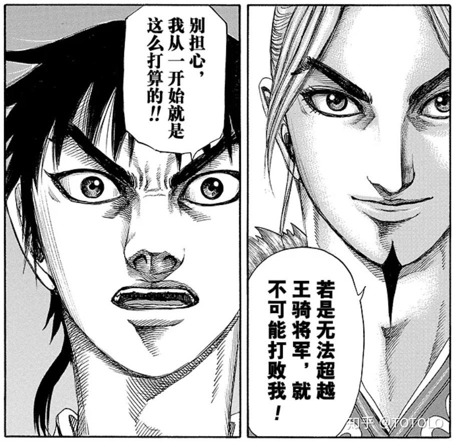 如何评价漫画《王者天下》中王骑这一角色? - 知乎
