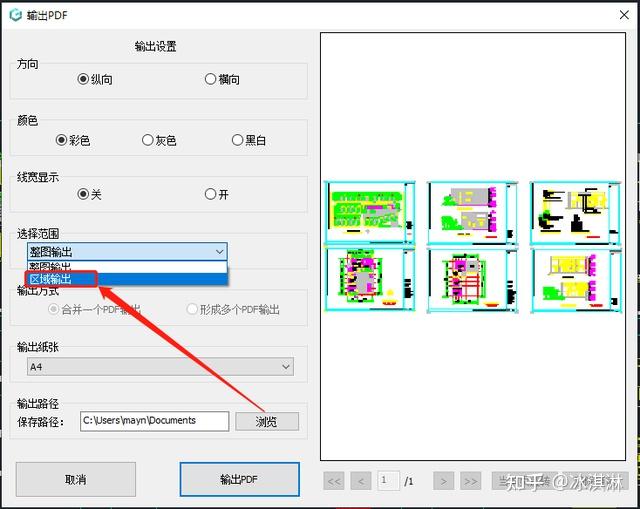 CAD图纸如何批量转换成PDF格式? - 知乎
