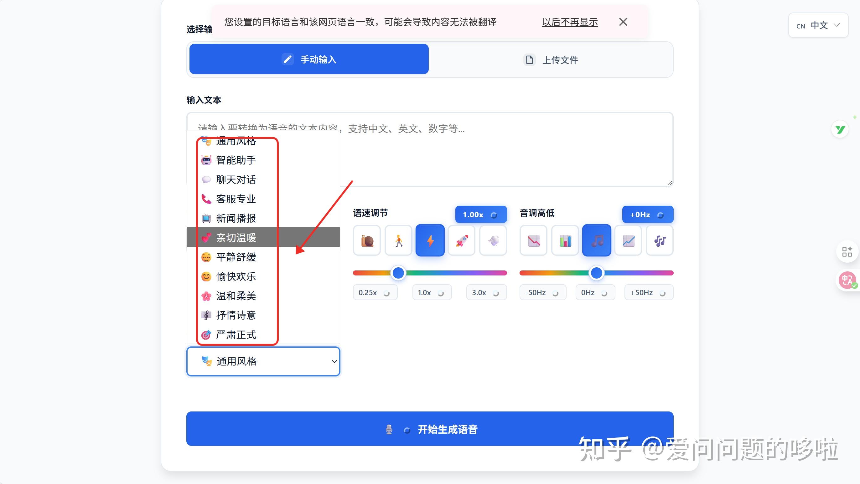 语音转文字、文字转语音免费工具网站【VoiceCraft】 - 知乎