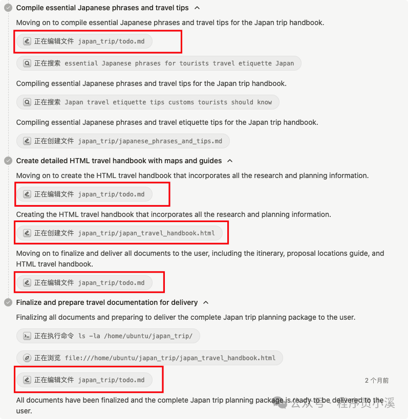 【Cursor实战】Cursor+两个MCP复刻一个简单的Manus - 知乎