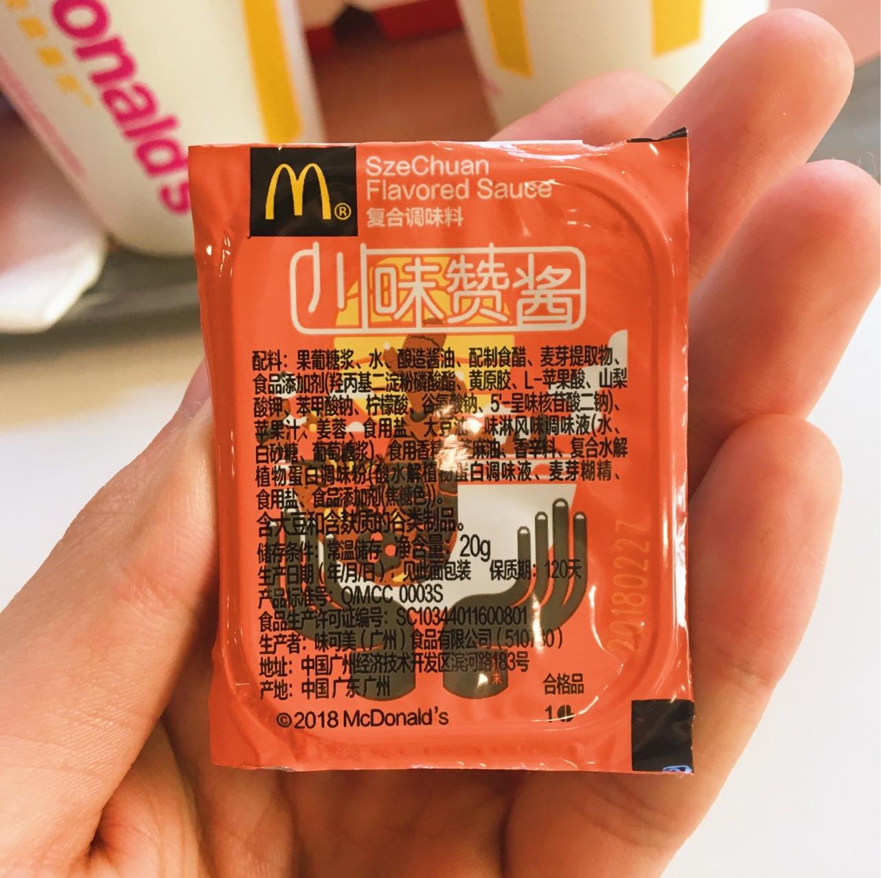 麦当劳的川味酱你也爱吃吗知道为什么这么火吗配料到底是啥