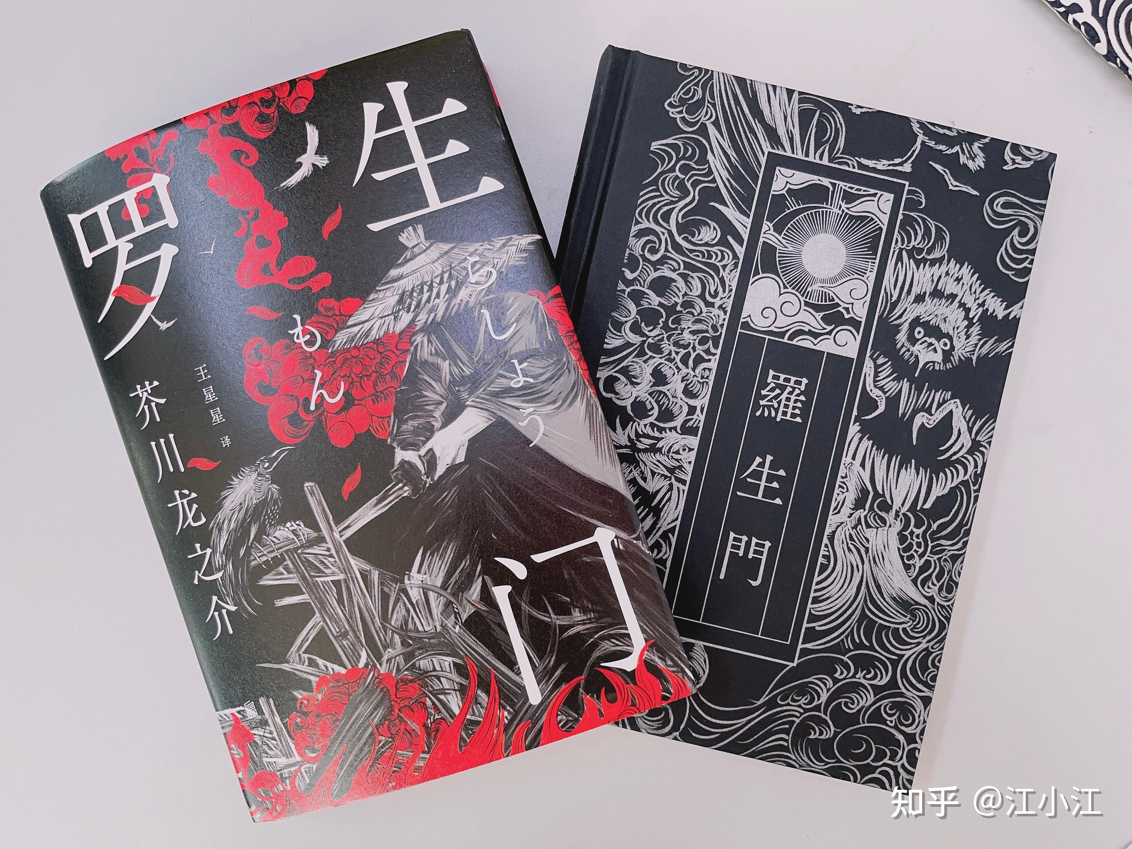 罗生门:人性的冷酷与复杂 - 知乎