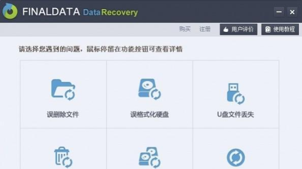 恢复数据的软件哪个好用?分享好用数据恢复软件 - 知乎