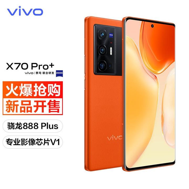 vivo X70系列怎么样？X70 、X70 Pro、X70 Pro+ 那个值得购买？ - 知乎