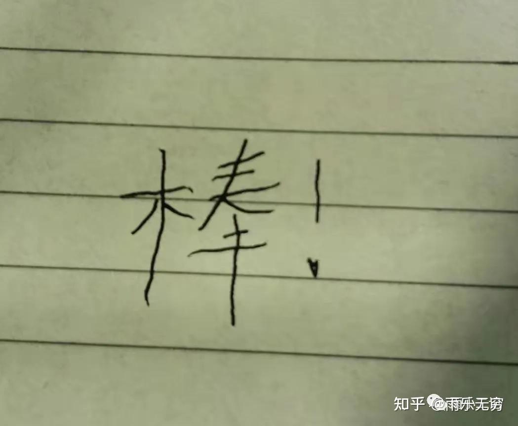 也许真正的“穷”并不能独善其身- 知乎