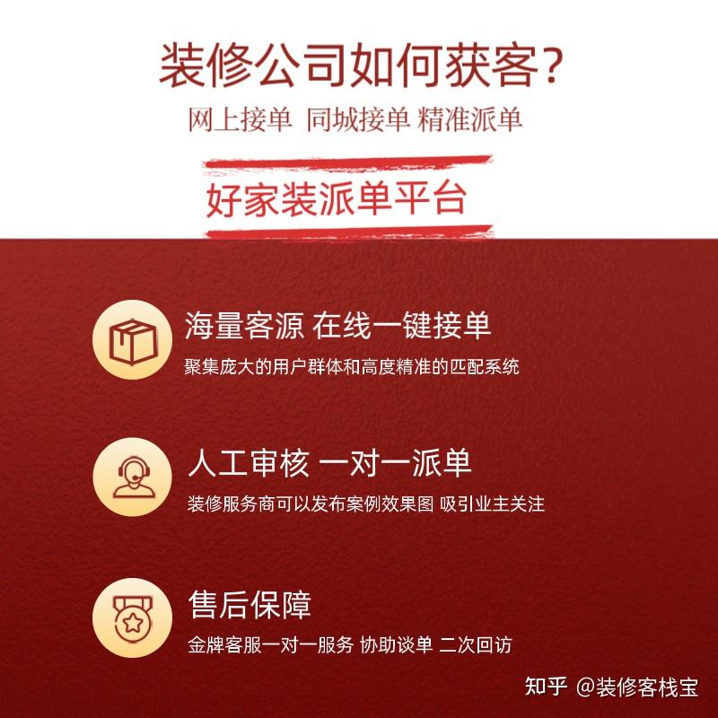 装修接单平台哪个靠谱?8款热门平台对比评测! - 知乎
