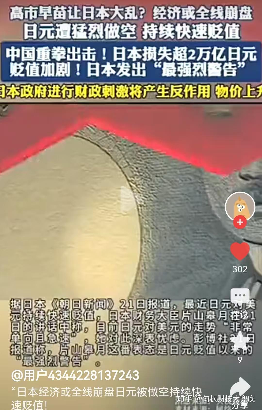 日元沦为“最弱货币”，高市经济学师从特朗普，日本通胀开始了？ - 知乎