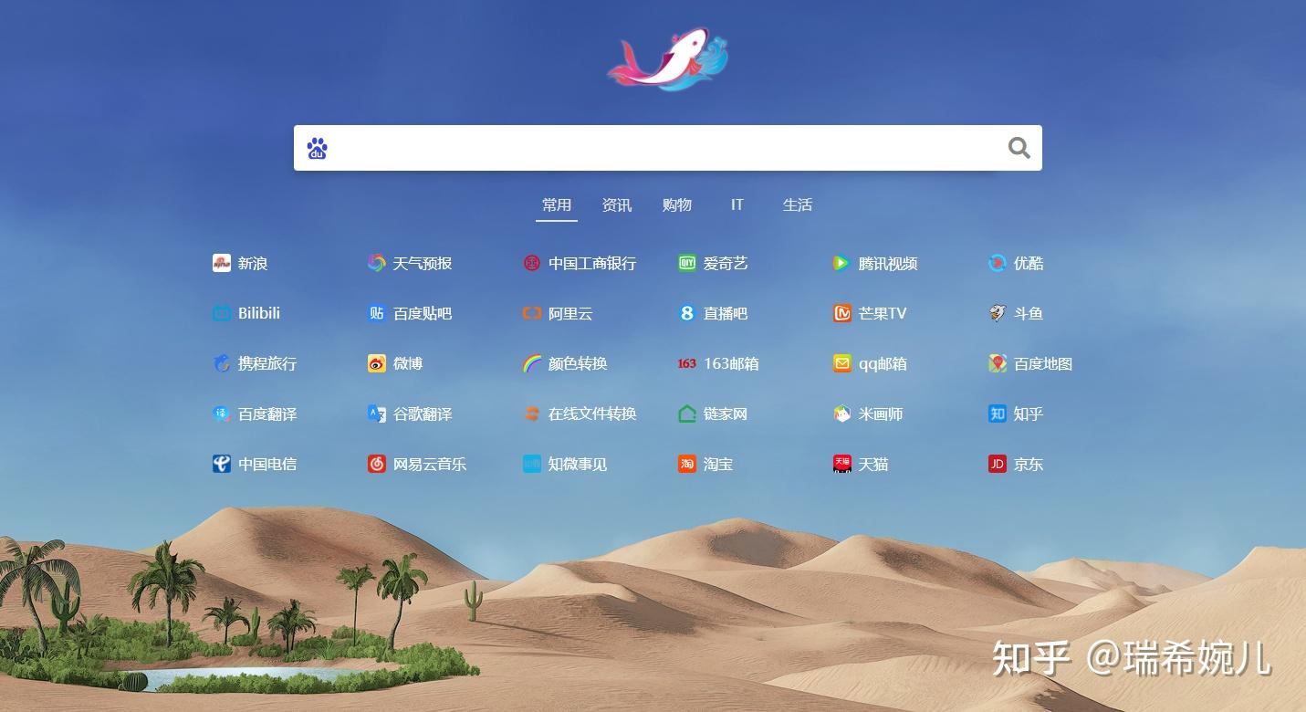 有哪些你喜欢的特色网站导航页值得推荐? - 知乎