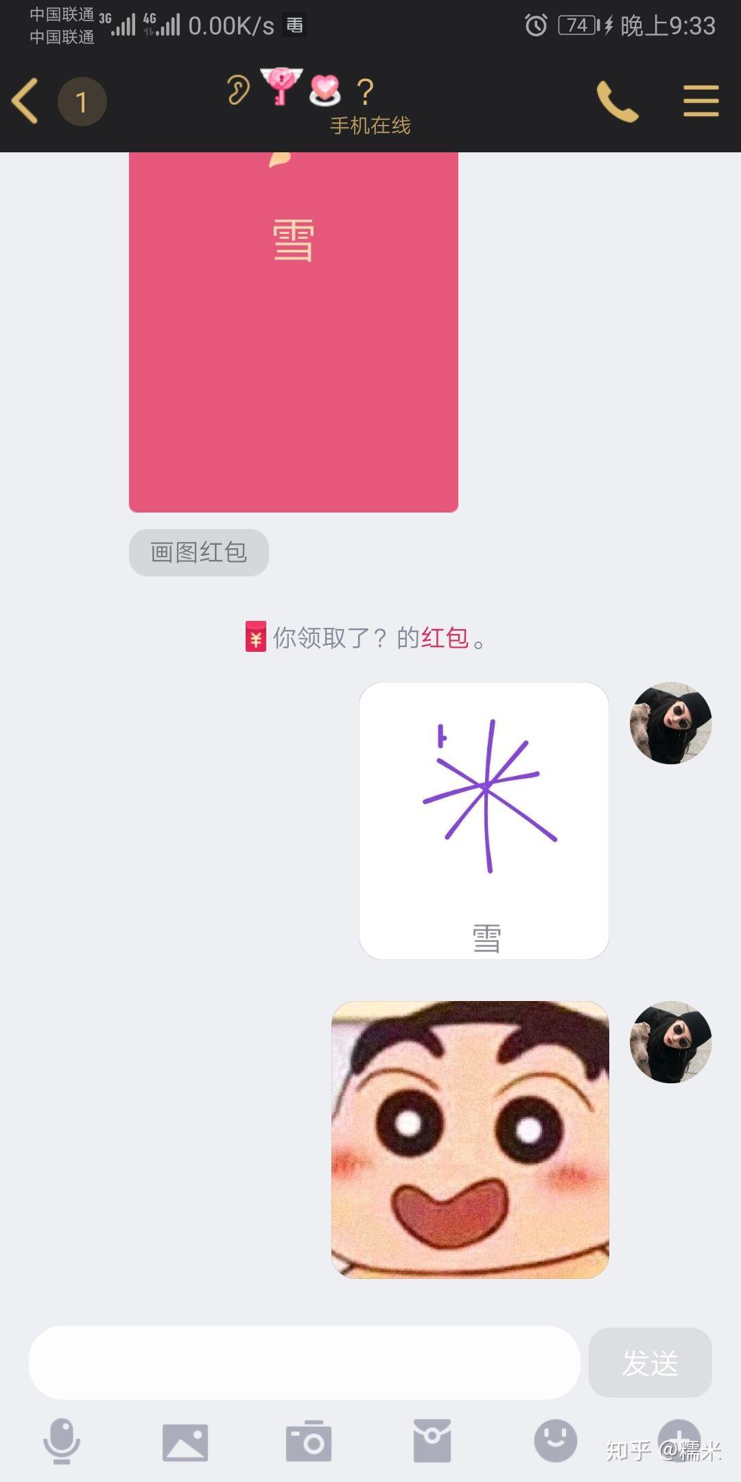 qq画图红包里的雪有画出来的嘛