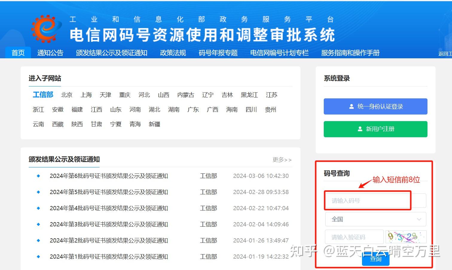 做短信的公司名称怎么取