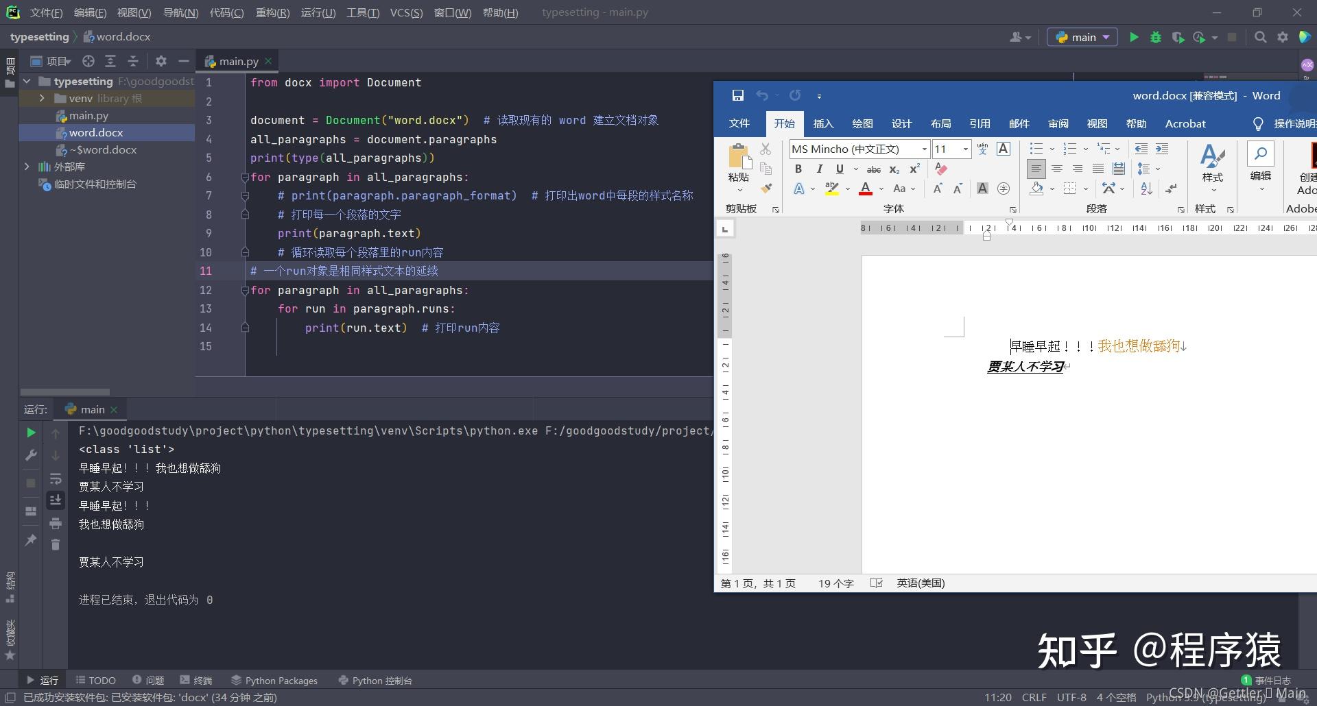 Python word no module named docx 