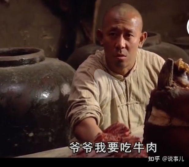 电影红高粱姜文要吃牛肉为什么一边气势汹汹一边又尊称掌柜的叫爷爷