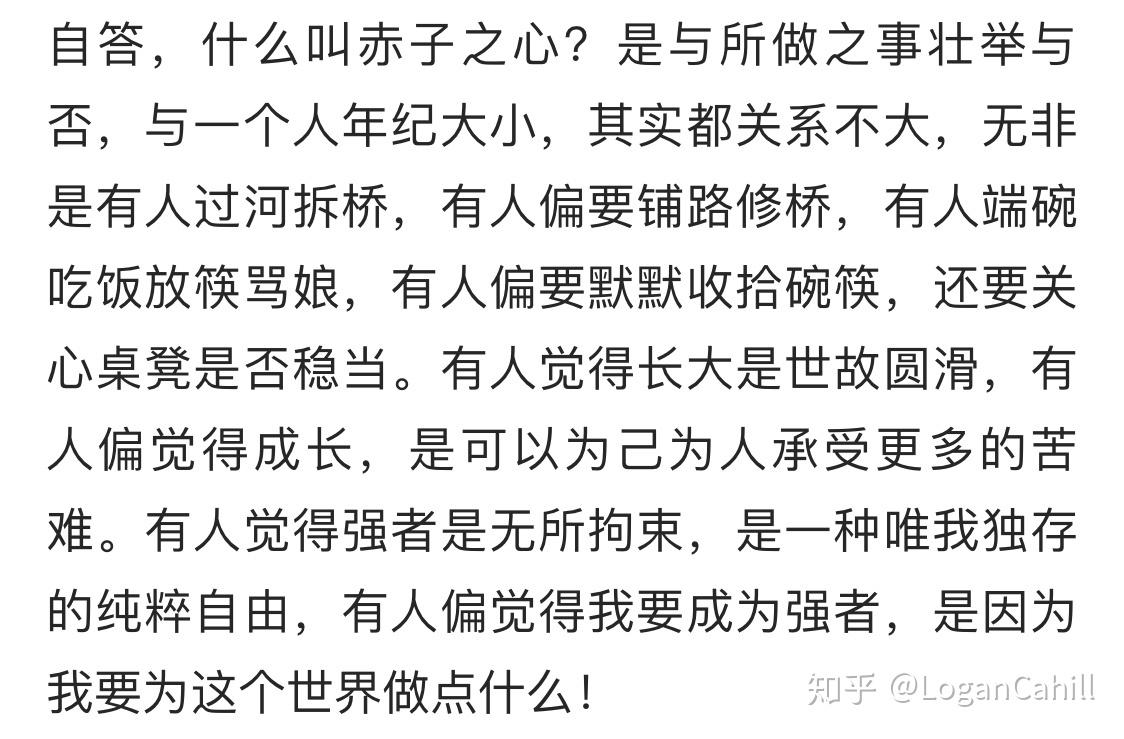 大家来说说烽火戏诸侯写的剑来里面的经典语录