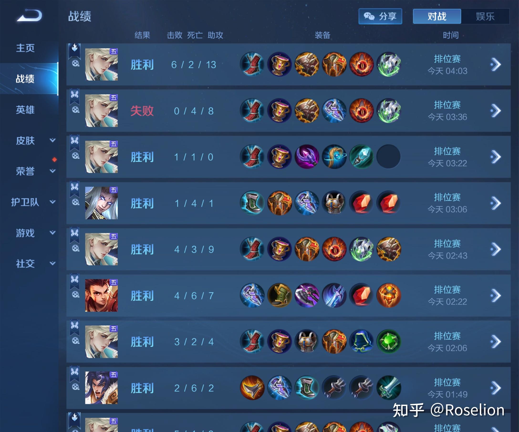 王者荣耀中有些输了就怪妹子的借口男承认自己菜真的很难吗