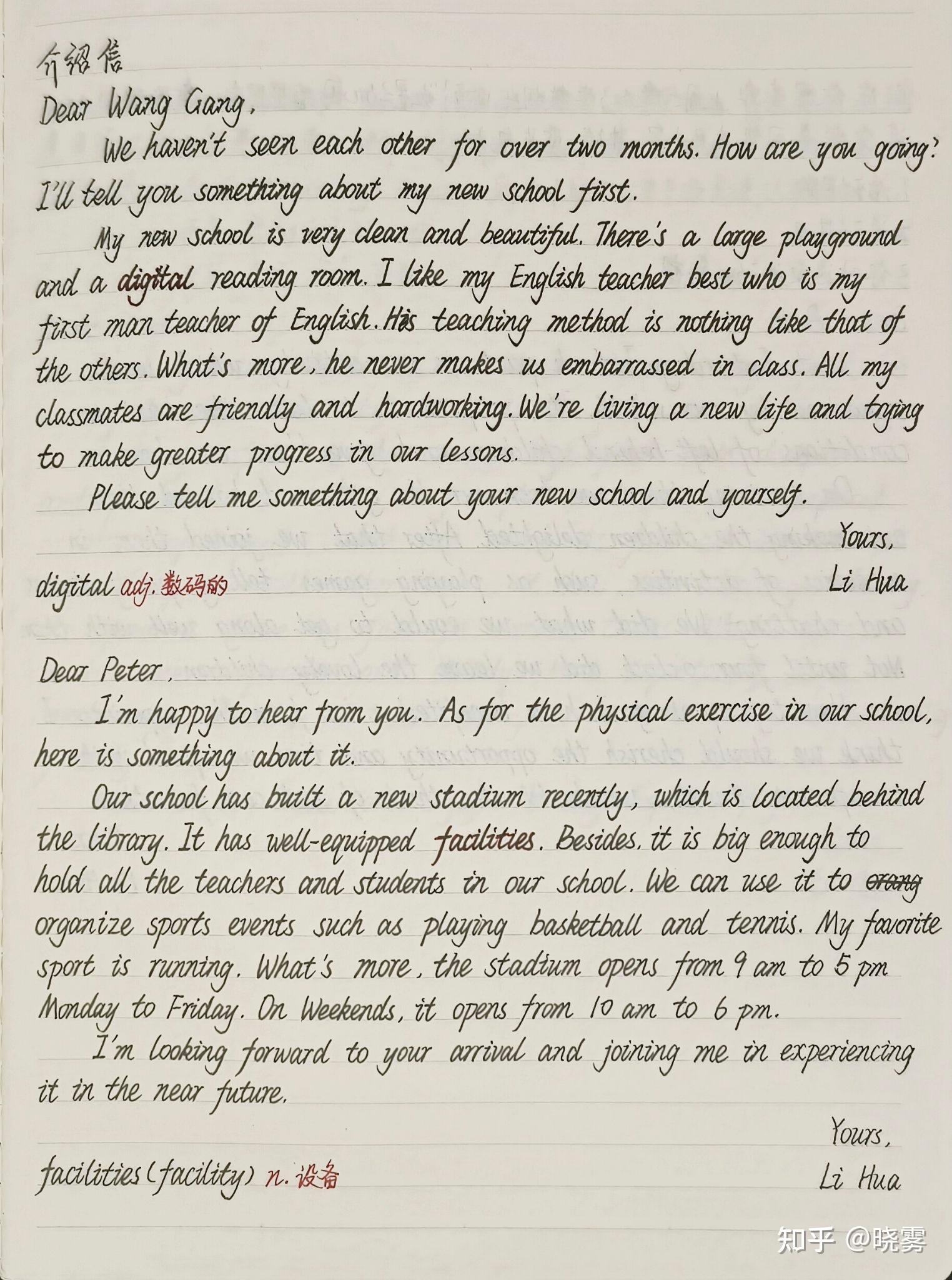 高中英语作文200字(高中优秀英语作文200字)  第1张