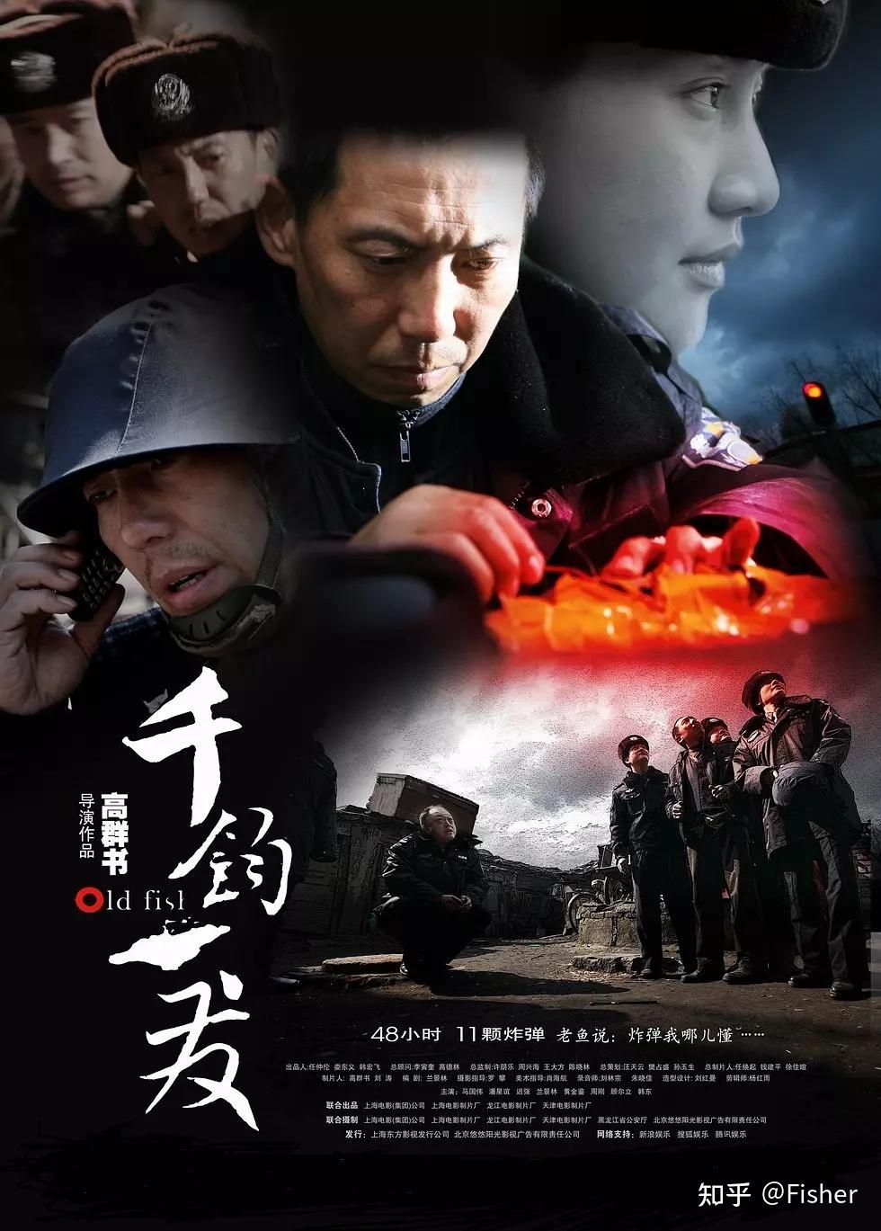 影评:高群书版真实拆弹专家《千钧一发》 - 知乎