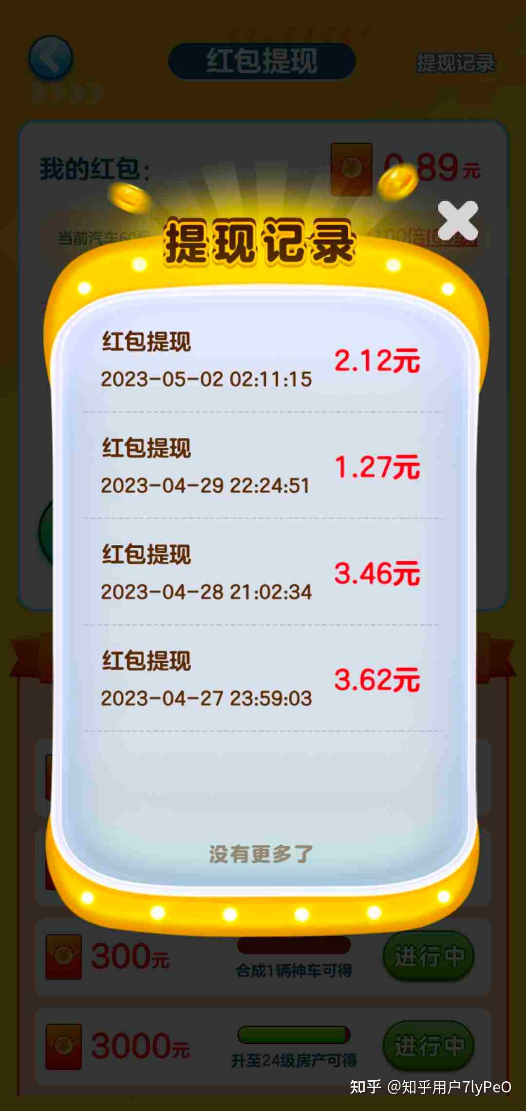 致富人生游戏能提现吗是真的吗(致富人生游戏能提现吗是真的吗吗)