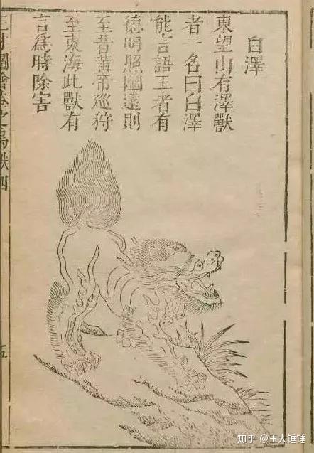 妖怪谈 | 神兽白泽，本是出世之姿，奈何坠入人间 - 知乎