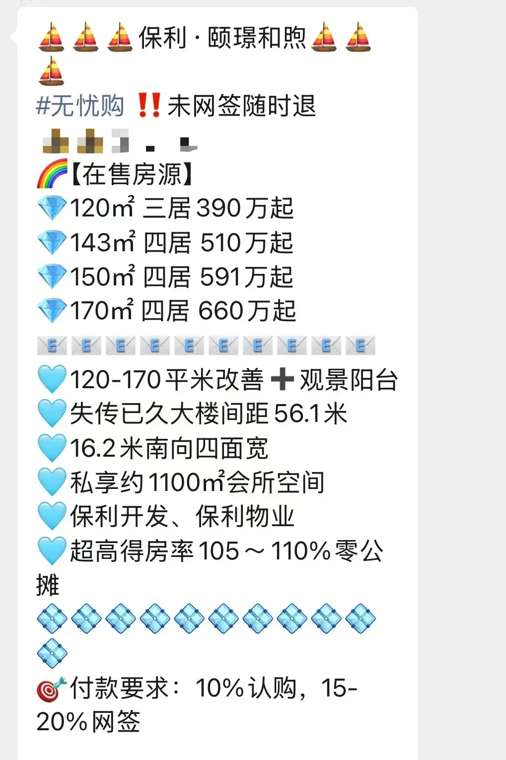 北京楼市 | 顺义,跌破价了 - 知乎
