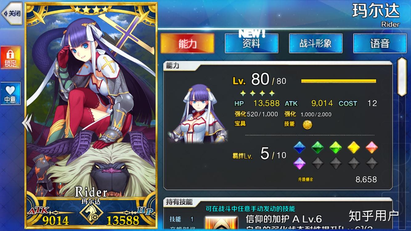 fgo玛尔达可以用吗萌新一个