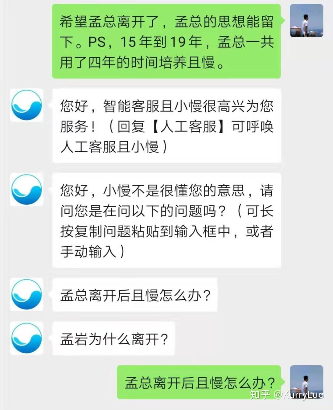 如何看待孟岩因与盈米管理层发生分歧离开且慢