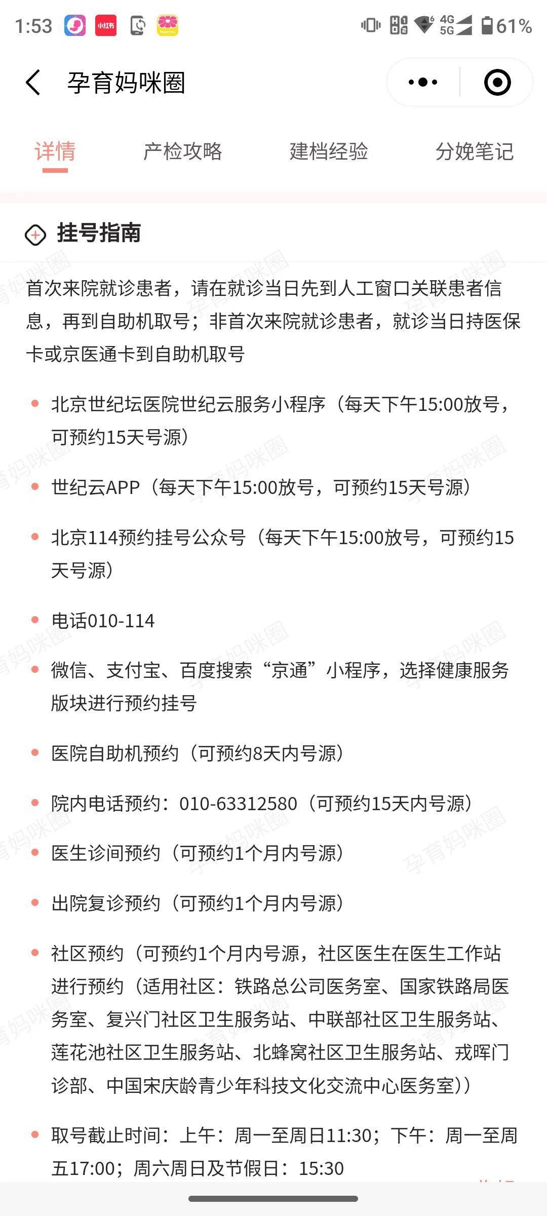 世纪坛医院检查陪护加挂号解决您的疑难问题的简单介绍 世纪坛医院检查陪护加挂号解决您的疑难问题的简单介绍