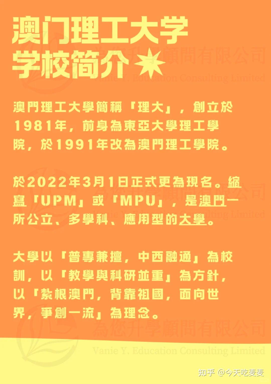 澳门理工学院校徽图片