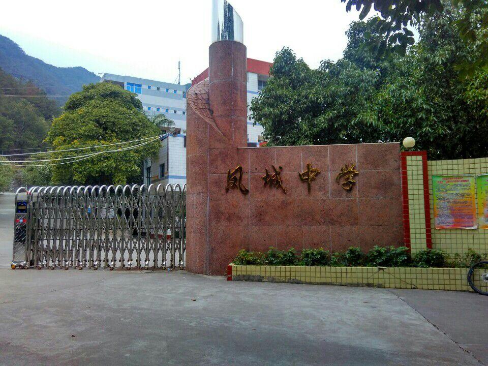 在安溪凤城中学读书是一种什么样的体验? - 知乎