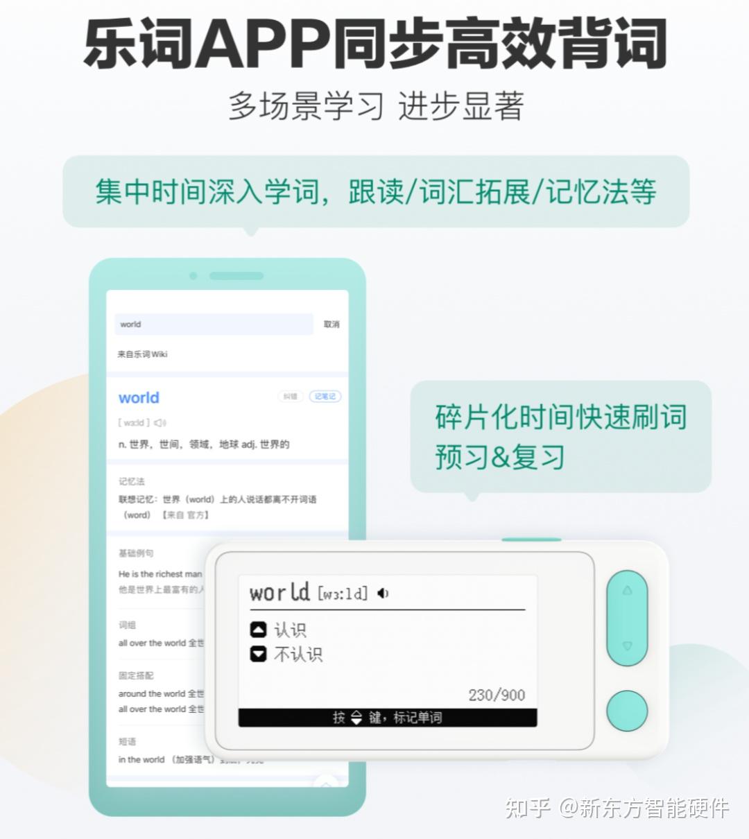 考试学词就用新东方单词通！ - 知乎