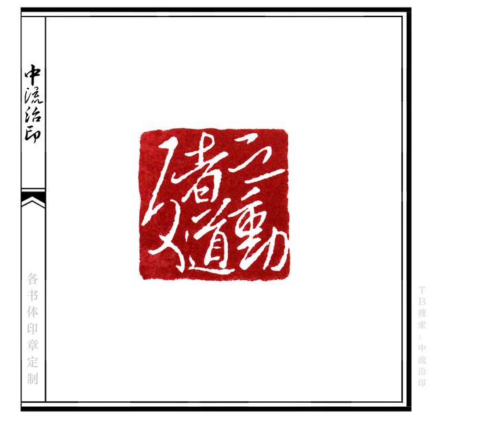反者道之动，再读老子，山色有无中 - 知乎
