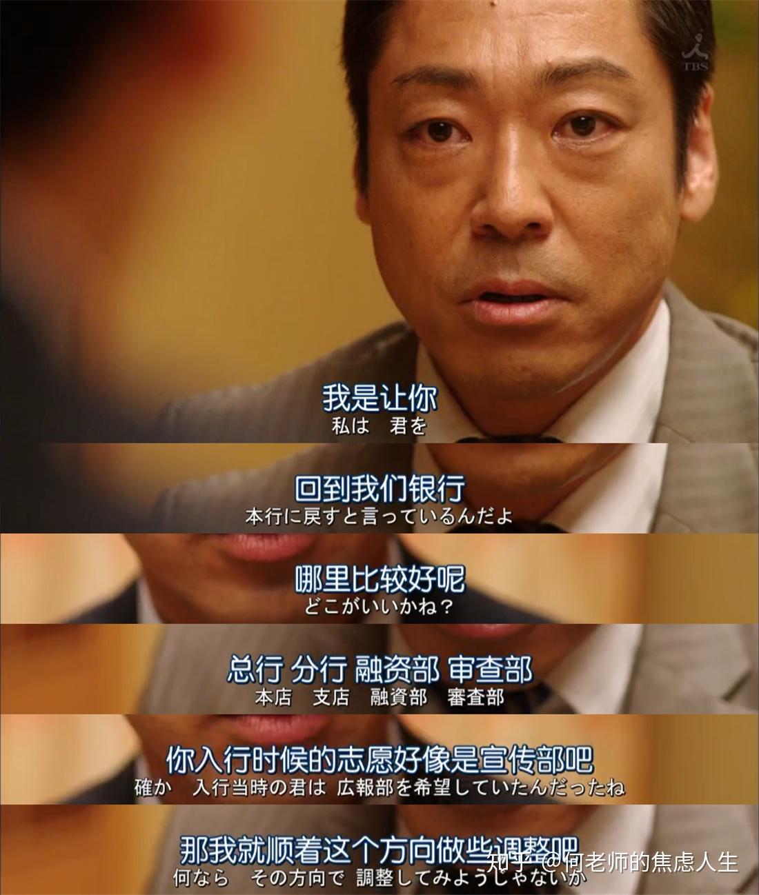 半泽直树中这句话 在银行 人事就是一切 有道理吗 符合中国的银行吗?