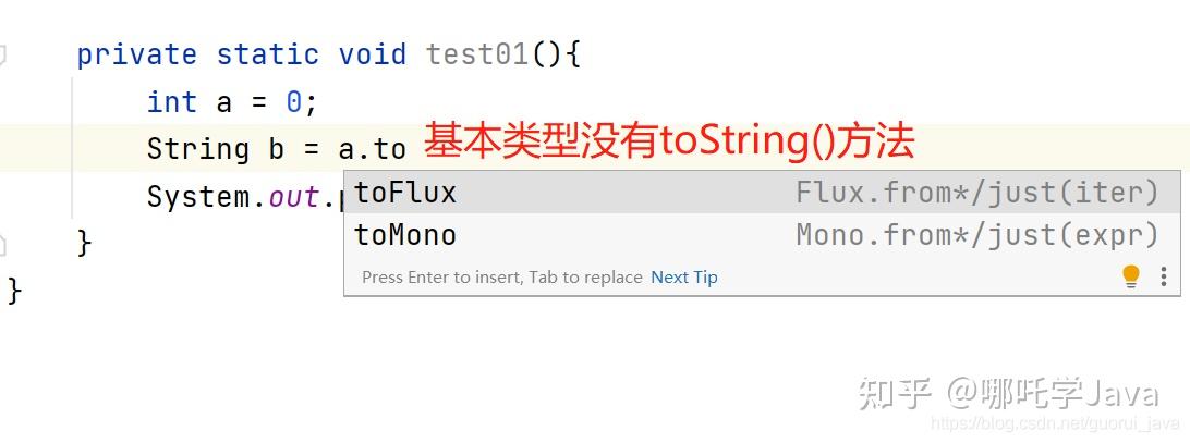 【Java基础知识 7】toString()、String.valueOf、(String)强转 - 知乎