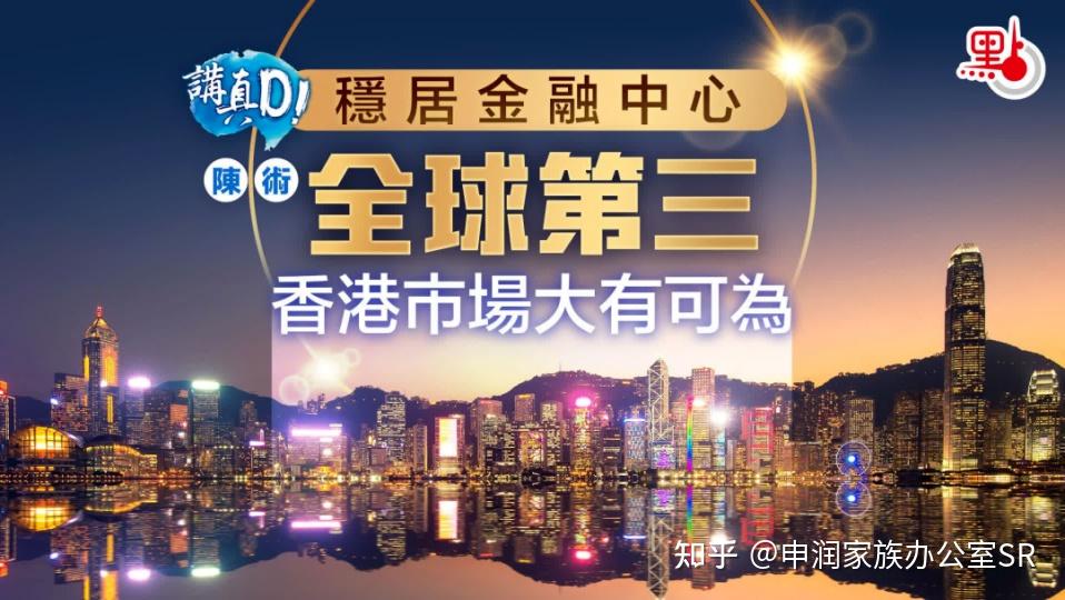 特首李家超：香港保险渗透率全球第一！保险密度稳居世界前列！ - 知乎