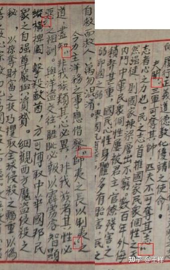 心之力》与史料作伪- 知乎