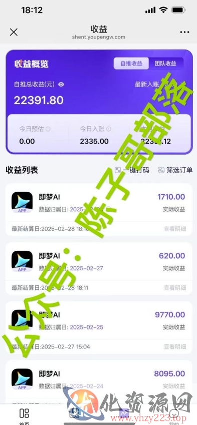 用ai配合即梦拉新，小白也能日入过w，详细实操教程【揭秘】
