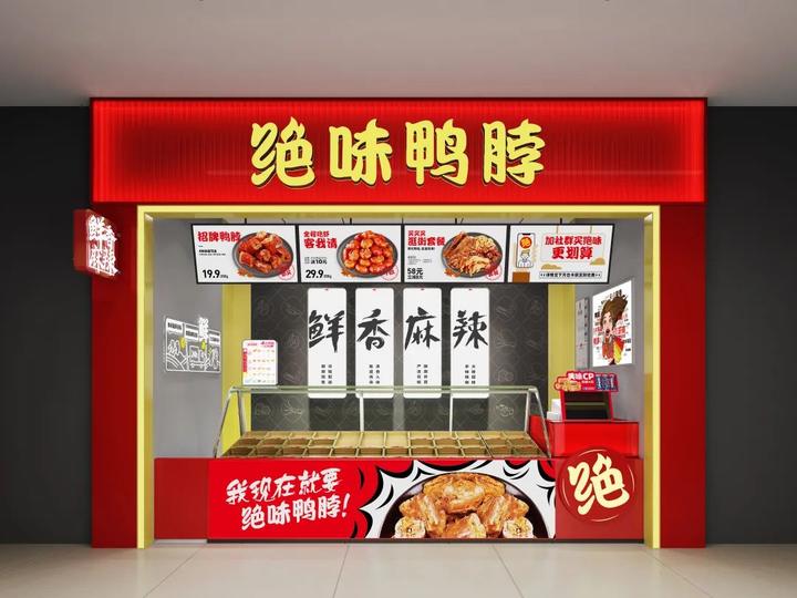 凭这“三个会”, 绝味成功管理3000+加盟商15000+门店 - 知乎