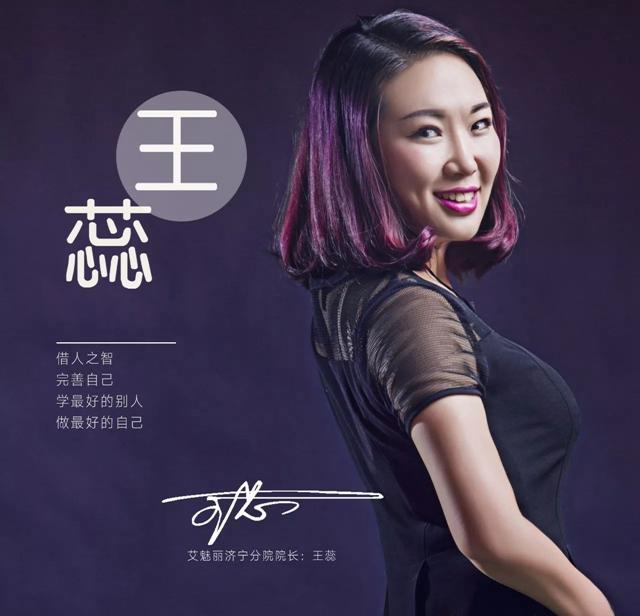 《魅丽说》第七期:王蕊——学最好的别人,做最好的自己 - 知乎